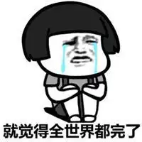 心情不好配图表情包微信头像图片大全 心情不好配图表情包微信头像图片大全