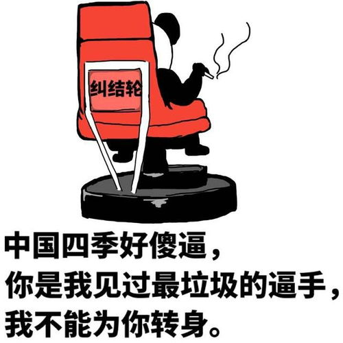  高清搞笑斗图表情包明明可以靠自己,偏偏喜欢靠妹子