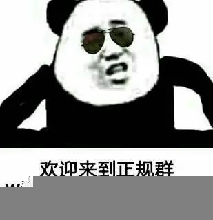  熊猫头戴墨镜表情包合集