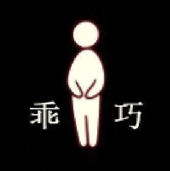  热门游戏小人儿斗图表情包