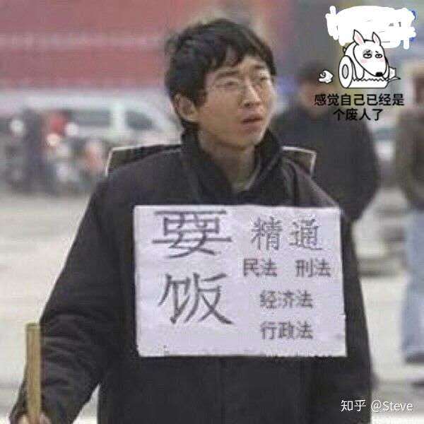 威力无边的想法steve中国青年律师的前景,没你想象的那般美好一