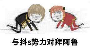  登场的表情包