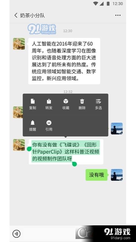 如何下载微信表情包聊天