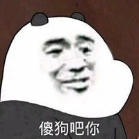  脏话表情包