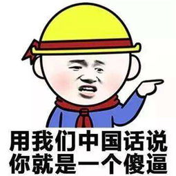  你说你呢什么意思你说你呢表情包