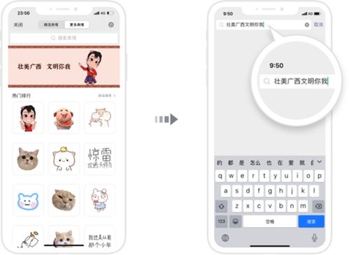  快收藏把文明表情包小刘装进你的微信里