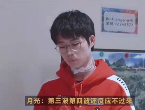  月光赛前决策视频曝光,一诺表情一脸嫌弃,网友根本没人搭理月光