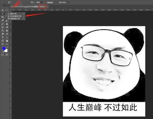  极速鲨课堂93微信8.0时代教你做动态表情包