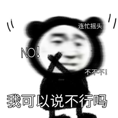 匹配熊猫头表情包的沙雕文案 匹配熊猫头表情包的沙雕文案