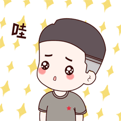  表情包大赛往后余生多指教,不负祖国不负卿