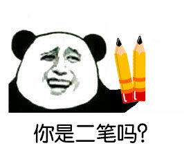  qq斗图表情