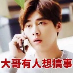  李易峰表情合集