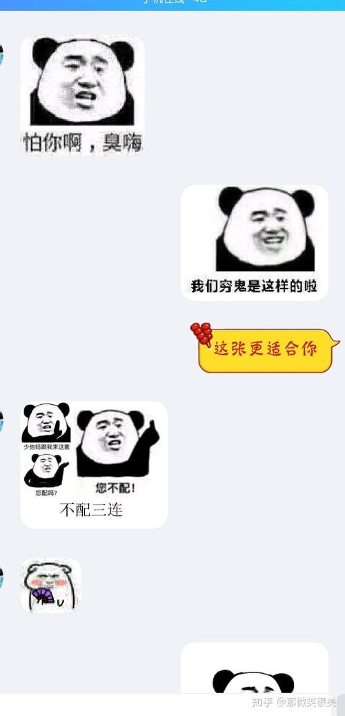  有哪些表情包用的很精彩的例子