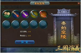  古墓大冒险三国演义新玩法大揭秘