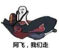 鸣人表情包表情包
