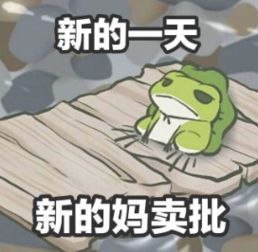  旅行青蛙gif图片无水印所有gif动图收录