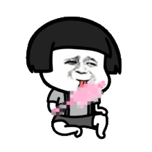 表情丨背锅使我痛苦,搬砖使我快乐动图舔雪糕 表情丨背锅使我痛苦,搬砖使我快乐动图舔雪糕