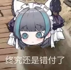  今日柴郡表情包