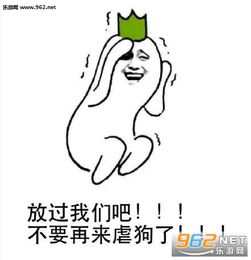  2017七夕表情包2017七夕单身狗表情包下载乐游网游戏下载