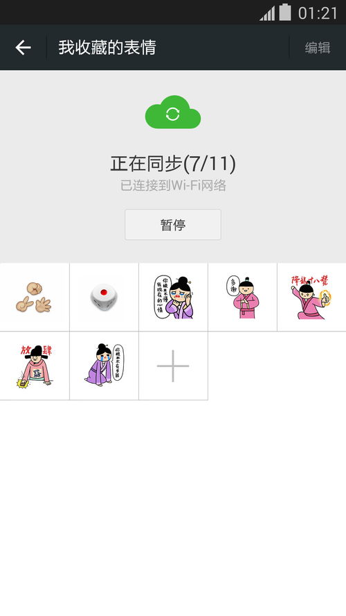  2015微信v6.1.0.66r1062275老旧历史版本安装包官方免费下载豌豆荚