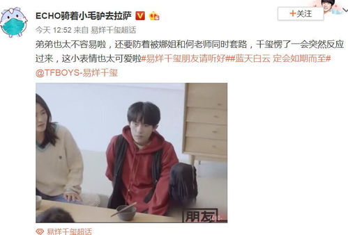  易烊千玺频繁被套路反应过来惊出表情包