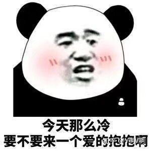  有没有关于抱抱的表情包呀