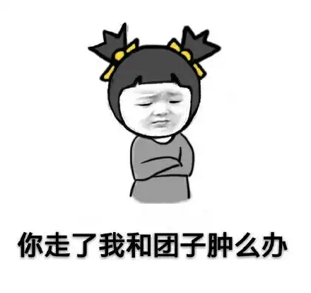 夜华专属表情包 夜华专属表情包