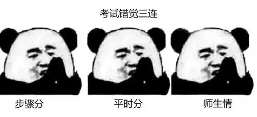 沙雕表情包学生时代 沙雕表情包学生时代