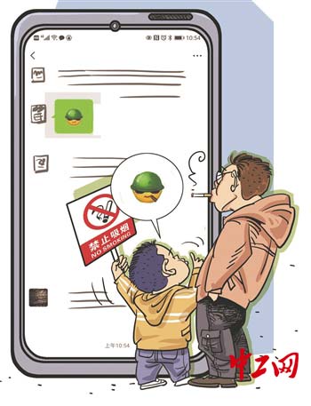  表情包戒烟