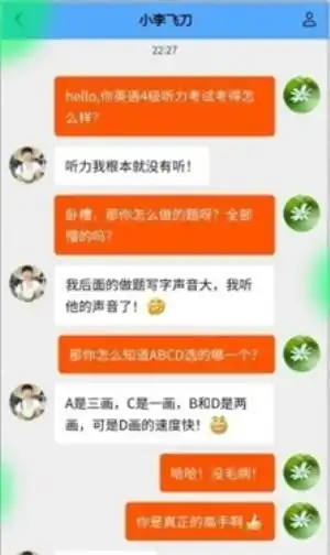 表情包生成器的对话