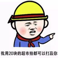  打羽毛球表情包搞笑