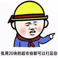 打羽毛球表情包搞笑 打羽毛球表情包搞笑
