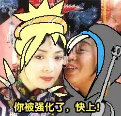  守望先锋遇上还珠格格尔康的戏不要太多啊