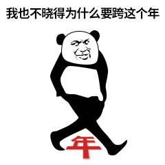  2020年新年快乐表情包