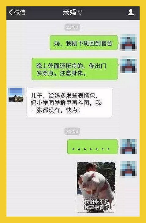  表情爸妈玩微信比你6多了表情包表情
