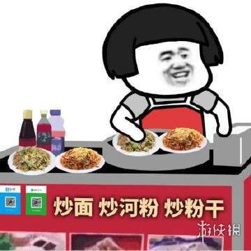  全员摆摊是什么意思全员摆摊表情包游侠手游