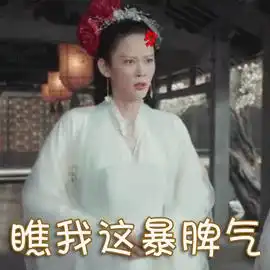 咆哮表情包gif图片爆脾