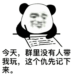  女人的嘴,骗人的鬼熊猫头骗人熊猫女人表情