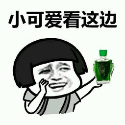  七十二变站住,那是我的表情包