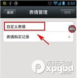  微信自定义表情在哪个文件夹