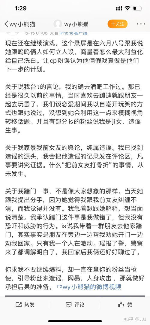  iiiis呜呜姐,破案了家人们