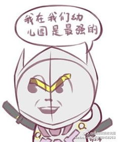  守望先锋一脸懵逼图片下载守望先锋一脸懵逼表情包下载西西软件下载