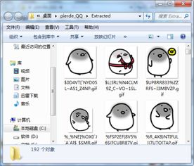  如何把eif格式qq表情包解压出来,怎么提取出eif格式表情包图片
