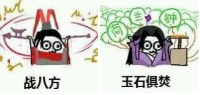  剑网三怀旧服复制党又开始整活了,这几个沙雕表情包你知道吗