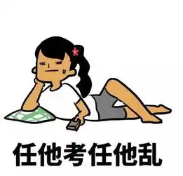 班班这里有瓜子,考完要来聊天嘛 班班这里有瓜子,考完要来聊天嘛