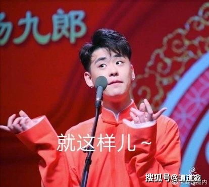  表情包系列番外篇德云社张云雷专属表情120张,网友分享