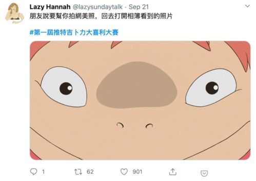  网友一人一句话,把免费公开剧照的吉卜力玩坏了