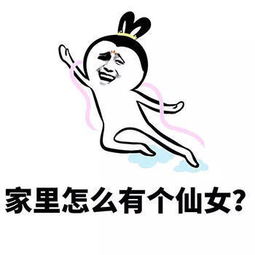  每日斗图秀洛奇英雄传永恒表情包第五十五期