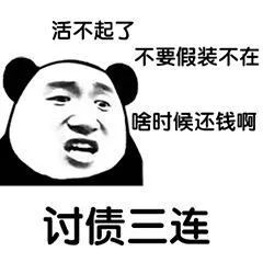 表白三连表情包劫匪