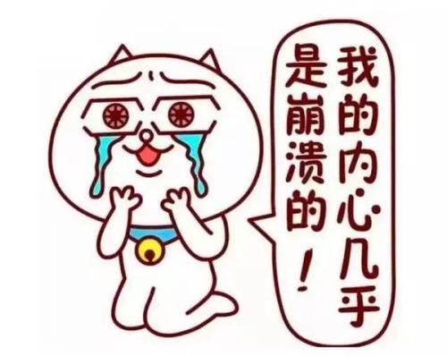 我崩溃了表情包爸妈